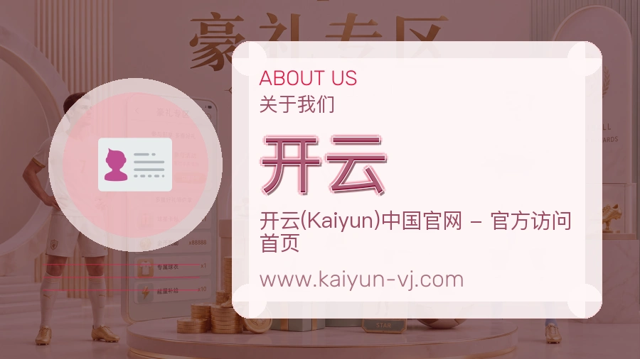 关于 开云