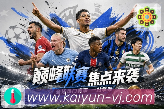 开云 Sports 官方视觉图